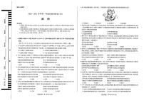 2021河南省汤阴县五一中学高一下学期阶段性测试（四）政治试题扫描版含答案