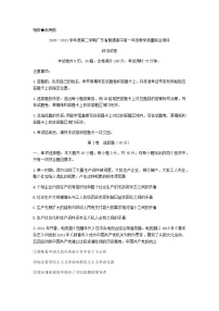 2021广东省普通高中高一下学期5月教学质量联合测评政治试题含答案