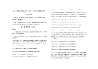 2022天津滨海新区高三下学期模拟试卷卷政治试题含答案