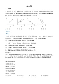 2022湖北省新高考部分校高三下学期5月质量检测政治试题（含详解）