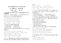 2021长春北师大附属学校高一下学期期中考试政治试题含答案