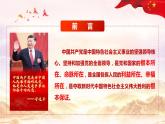 第3讲：领导力量(1)-中国共产党是最高政治领导力量（含视频 ）