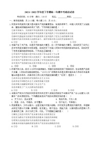 福建省泉州市两校2021-2022学年高一下学期期中联考政治试题（含答案）