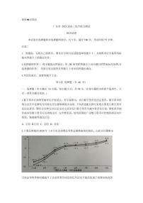 2021届广东省高三上学期12月综合能力测试政治试卷 PDF版