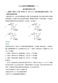 精品解析：2022届高考预测猜题卷（一） 新高考政治试卷（重庆地区专用）（解析版）