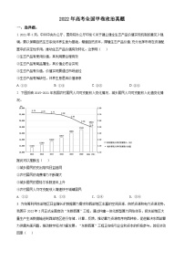 2022年高考全国甲卷 政治卷及答案（考后更新）