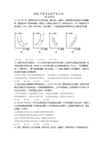 2022高考压轴卷  政治（全国甲卷） Word版含解析