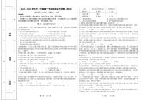 2021哈尔滨第一六二中学校高一上学期期末政治试题PDF版缺答案