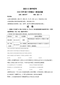 2021浙北G2（嘉兴一中、湖州中学）高一下学期期中联考政治试卷含答案