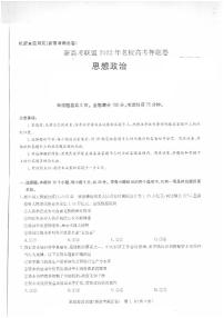 2022湖北省华大新高考联盟名校高三押题卷政治试题（图片版含答案）