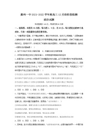 2022届山东省枣庄市滕州市第一中学高三上学期12月阶段检测政治试卷含答案