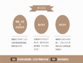 4.1我国的个人收入分配课件-2021-2022学年高中政治统编版必修二经济与社会