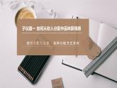 4.1我国的个人收入分配课件-2021-2022学年高中政治统编版必修二经济与社会