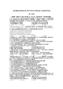 2021-2022学年江苏省扬州市邗江区高一下学期期中考试政治试卷含答案