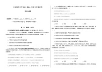 2021-2022学年黑龙江省大庆铁人中学高一下学期4月月考试题政治试卷含答案