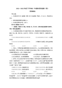 2022河南省创新发展联盟～高二下学期阶段性检测（四）政治试题含解析