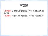 7.1归纳推理及其方法课件-2021-2022学年高中政治部编版选择性必修三