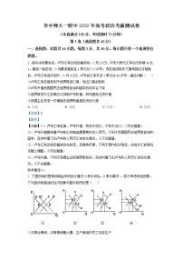 2022湖北省华中师大一附中高三高考政治考前测试卷（含详解）