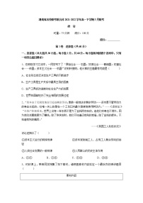 湖南省名校联考联合体2021-2022学年高一下学期3月联考政治试卷（word原卷）