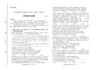 山东省名校联盟优质名校2022届高三5月（联考）模拟考试 政治 PDF版含答案