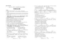 2022浙江省高三5月第三次选考科目适应性考试政治PDF版含答案