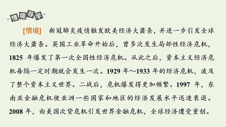 新人教版高中政治必修1第一课社会主义从空想到科学从理论到实践的发展第一框原始社会的解体和阶级社会的演进课件第4页