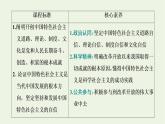 新人教版高中政治必修1第三课只有中国特色社会主义才能发展中国第一框伟大的改革开放课件