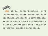 新人教版高中政治必修1第三课只有中国特色社会主义才能发展中国第一框伟大的改革开放课件