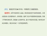 新人教版高中政治必修1第三课只有中国特色社会主义才能发展中国第一框伟大的改革开放课件