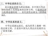 第三單元全面依法治國復(fù)習(xí)-2021-2022學(xué)年高中政治統(tǒng)編版必修三 課件