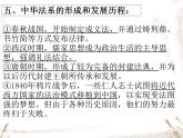 第三单元全面依法治国复习-2021-2022学年高中政治统编版必修三 课件