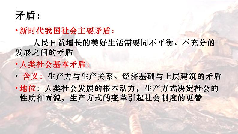 1.1原始社会的解体和阶级社会的演进-2021-2022学年上学期高一必修一（统编版） 课件02