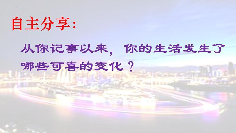 3.1伟大的改革开放--2021-2022学年上学期高一政治一（统编版） 课件04