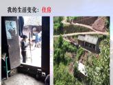 3.1伟大的改革开放--2021-2022学年上学期高一政治一（统编版） 课件