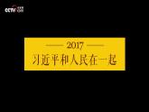 部编版高中政治必修2经济与社会3.1  坚持新发展理念（课件+教案+学案+习题打包）