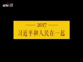 部编版高中政治必修2经济与社会3.1  坚持新发展理念（课件+教案+学案+习题打包）