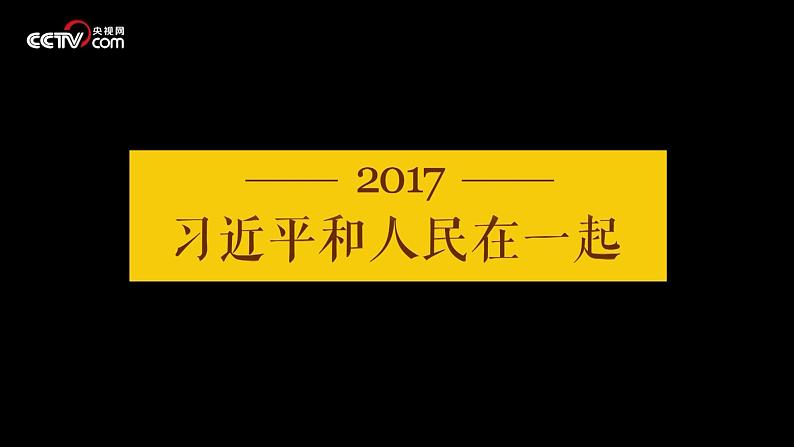 部编版高中政治必修2经济与社会3.1  坚持新发展理念（课件+教案+学案+习题打包）05