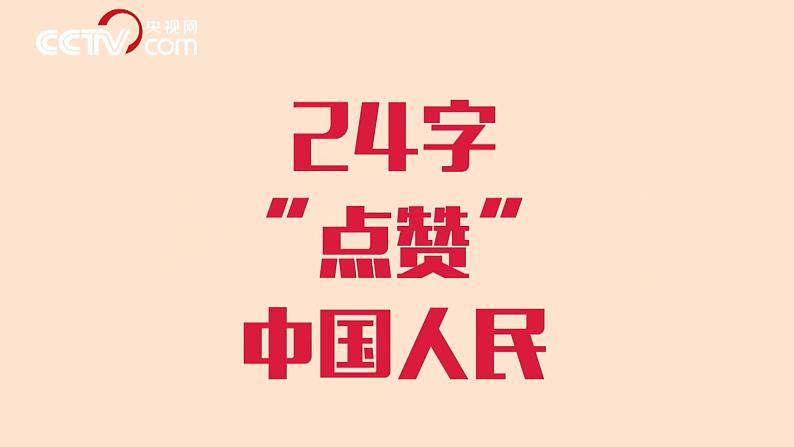 部编版高中政治必修2经济与社会3.1  坚持新发展理念（课件+教案+学案+习题打包）08