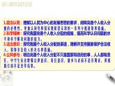 部編版高中政治必修2經(jīng)濟(jì)與社會(huì)4.1  我國(guó)的個(gè)人收入分配（課件+教案+學(xué)案+習(xí)題打包）