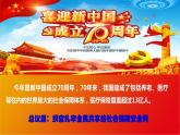 部編版高中政治必修2經(jīng)濟與社會4.2  我國的社會保障（課件+教案+學(xué)案+習(xí)題打包）