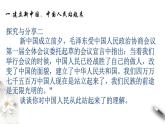 部编版高中政治必修3政治与法治1.2 中国共产党领导人民站起来、富起来、强起来（课件+教案+学案+习题打包）