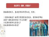 部编版高中政治必修3政治与法治4.1 人民民主专政的本质：人民当家作主（课件+教案+学案+习题打包）