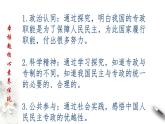 部编版高中政治必修3政治与法治4.2 坚持人民民主专政（课件+教案+学案+习题打包）