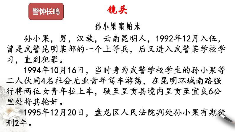 部编版高中政治必修3政治与法治4.2 坚持人民民主专政（课件+教案+学案+习题打包）08