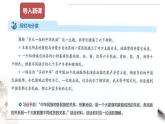 部编版高中政治必修3政治与法治6.2 民族区域自治制度（课件+教案+学案+习题打包）