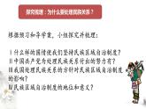 部编版高中政治必修3政治与法治6.2 民族区域自治制度（课件+教案+学案+习题打包）