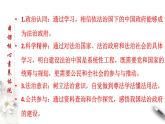 部编版高中政治必修3政治与法治8.2 法治政府（课件+教案+学案+习题打包）