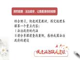 部编版高中政治必修3政治与法治8.2 法治政府（课件+教案+学案+习题打包）