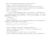 部编版高中政治必修3政治与法治8.3 法治社会（课件+教案+学案+习题打包）