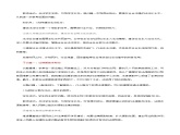 部编版高中政治必修3政治与法治8.3 法治社会（课件+教案+学案+习题打包）